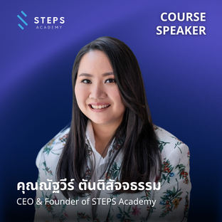 คุณณัฐวีร์ ตันติสัจจธรรม