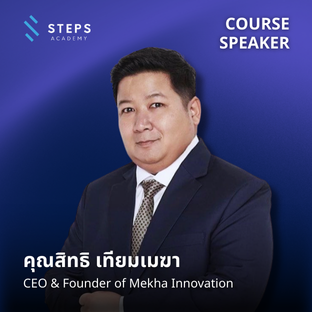 คุณณัฐวีร์ ตันติสัจจธรรม