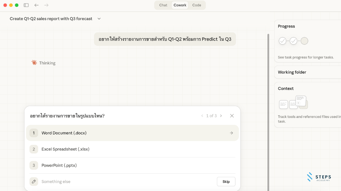 Claude Cowork ทำอะไรได้บ้าง