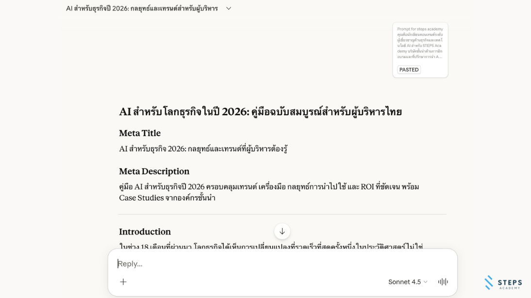 AI เขียนบทความ